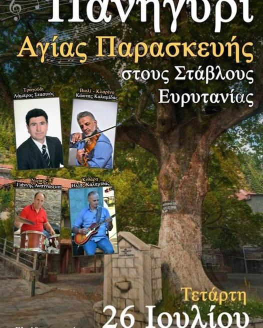 Mikro Katafygio Stavli Luaran gambar
